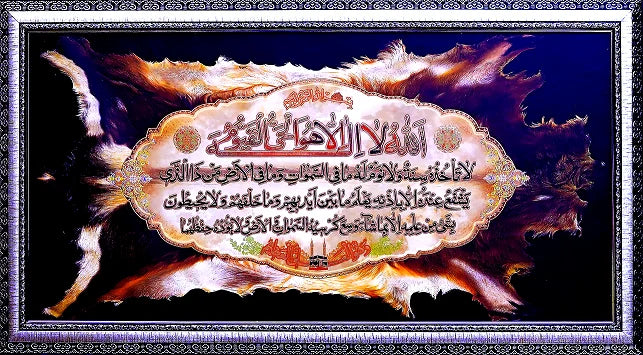 Detailed "Ayatul Kursi foil print wall art with Islamic calligraphy"