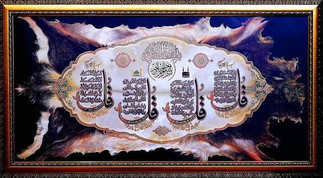 Detailed View Golden Framed 4 Qul Shareef Foil Print - Islamic Wall Decor