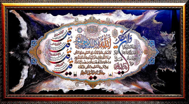 Detailed View Foil Print Wall Art: ayatul Kursi, 4 Qul, and Ayat