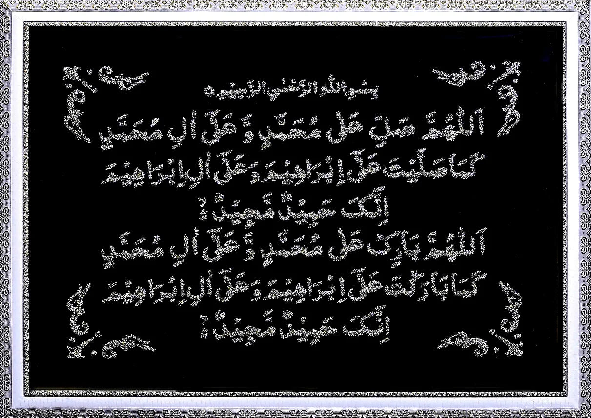 Detailed Darood Ibrahimi glitter calligraphy gold silver frame