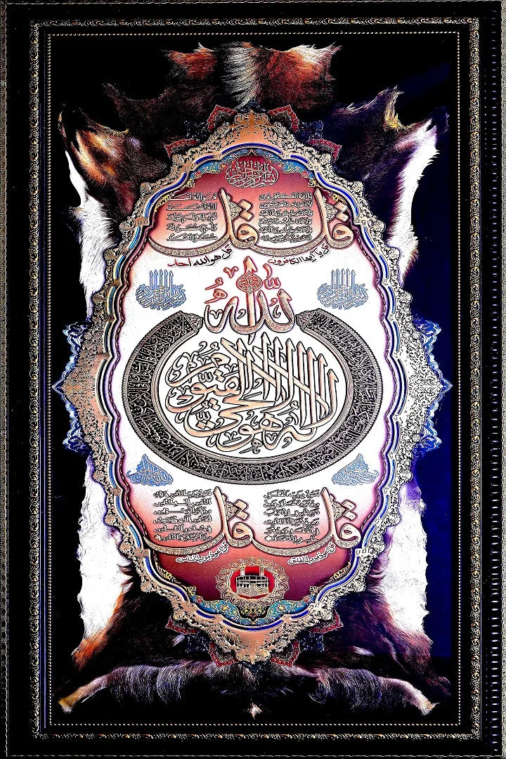 dETAILED vIEW Ayatul Kursi & 4 Qul Foil Print Wall Art