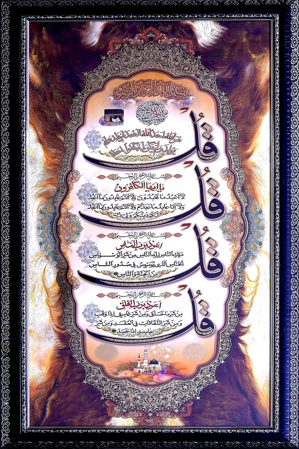 Detailed View 4 Qul Shareef Foil Print in Silver Frame - Islamic Art