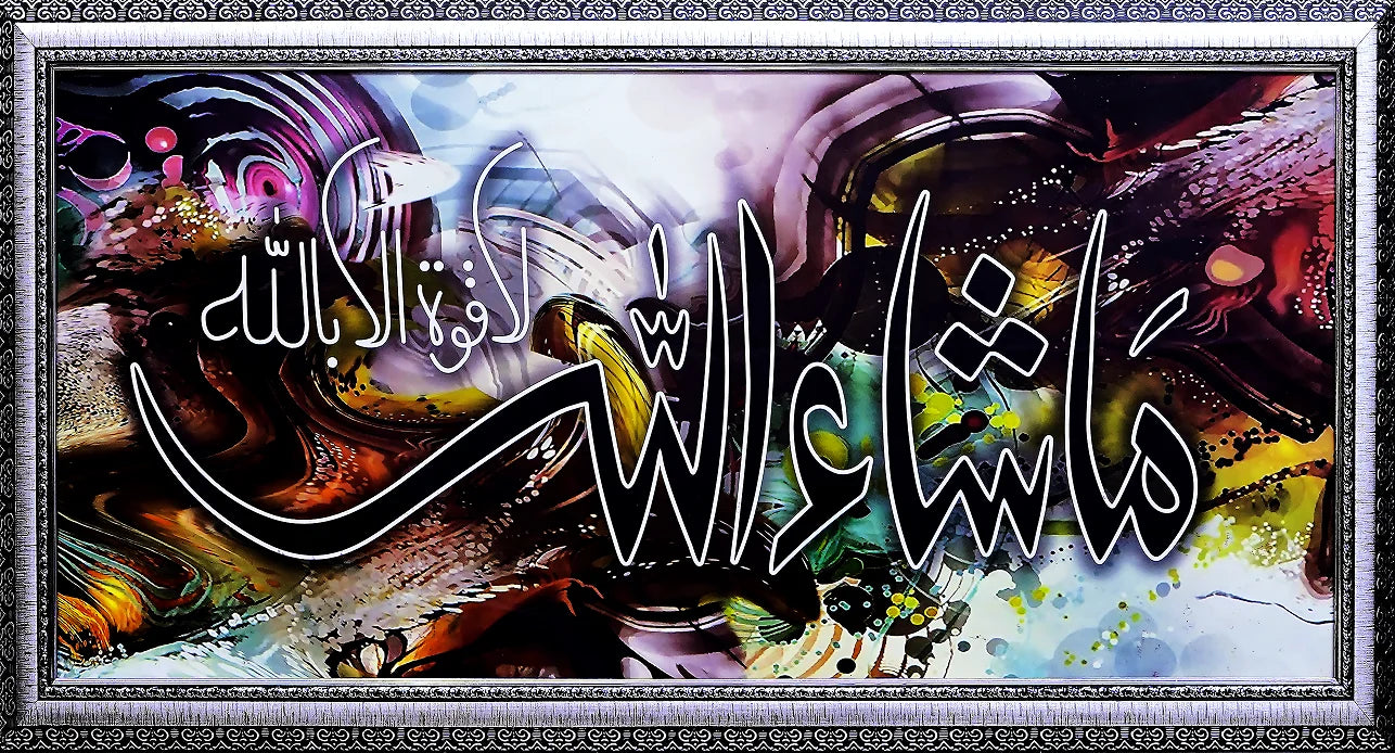 Detailed View Masha Allah Arabic calligraphy print in frame