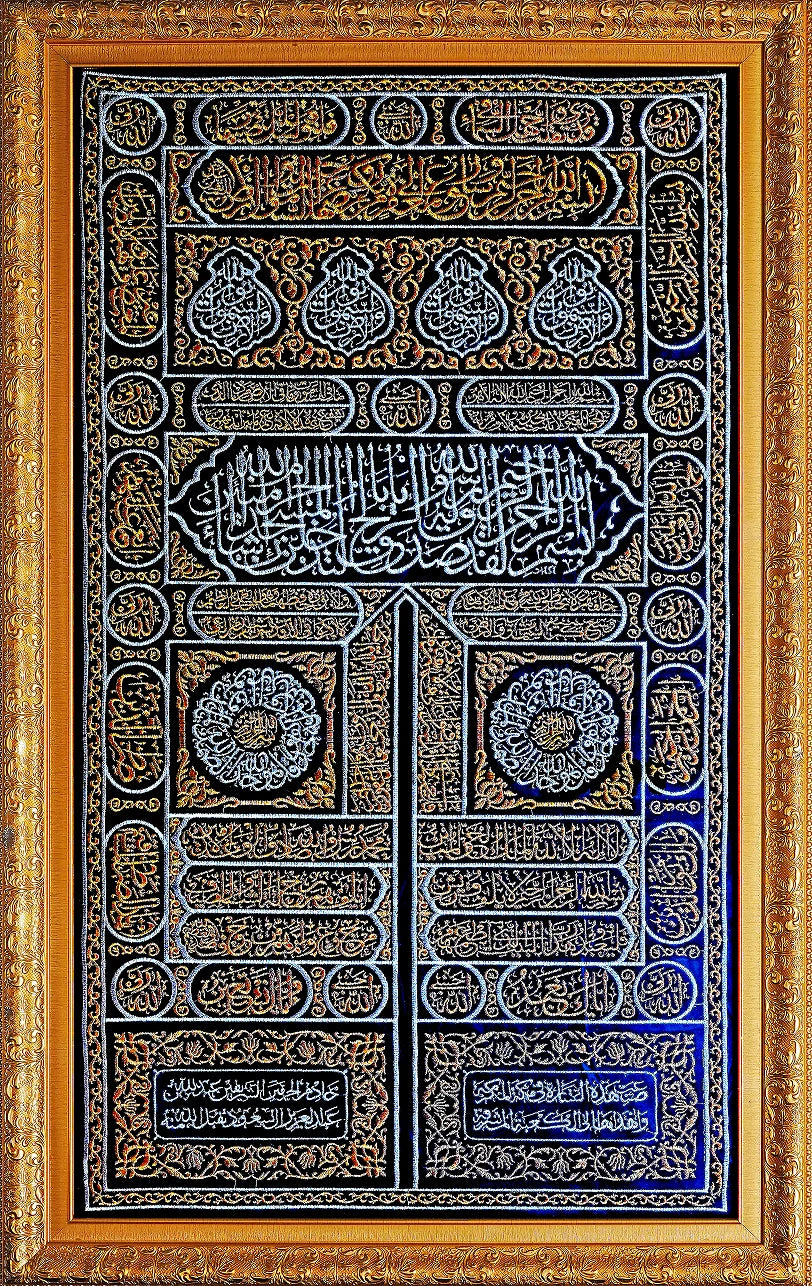 Detailed View   Naqash Khana Kaba Door Sharif embroided wall art hanging