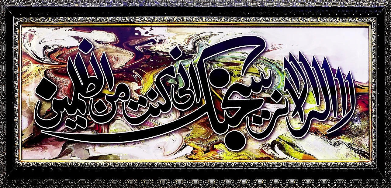 Detailed view Ayat E Karima calligraphy print silver black frame