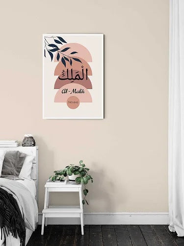 Elegant Name of Allah Home Decor