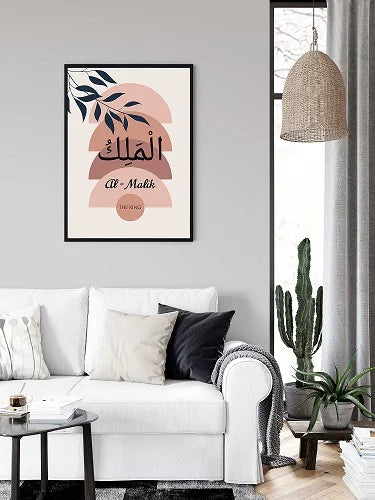 Al-Malik digital artwork featuring the divine name of Allah in refined Arabic script.