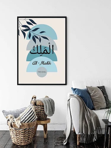 Digital print of Al-Malik, the Name of Allah, in elegant calligraphy for home decor.