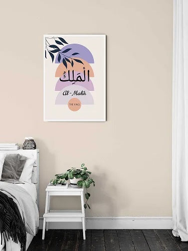 Elegant Name of Allah Home Decor