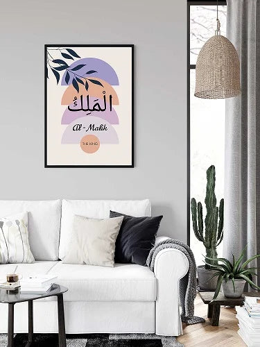 Elegant Name of Allah Home Decor