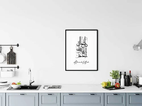 Alhamdulillah Arabic Calligraphy with Black & White Design