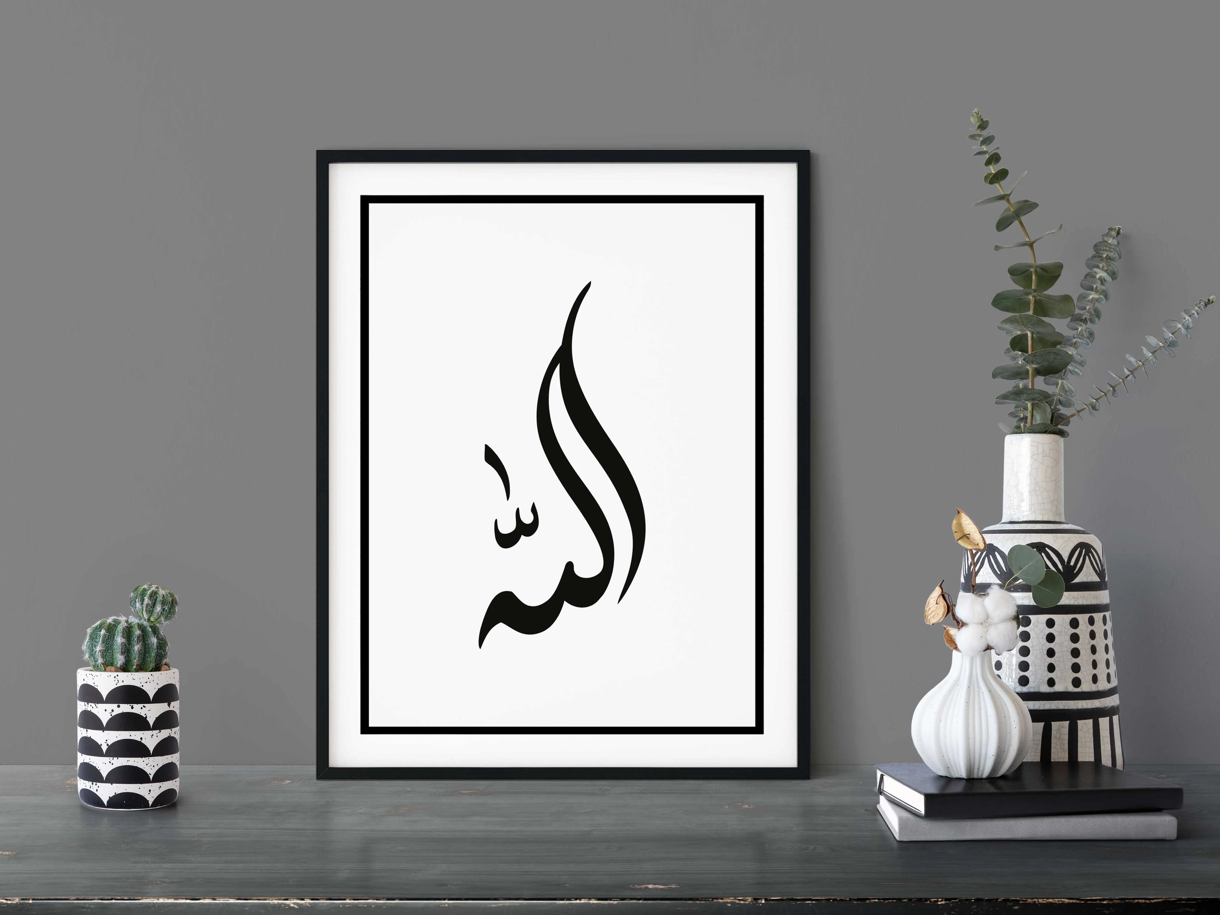 Black & White Allah's Name Digital Print Wall Décor