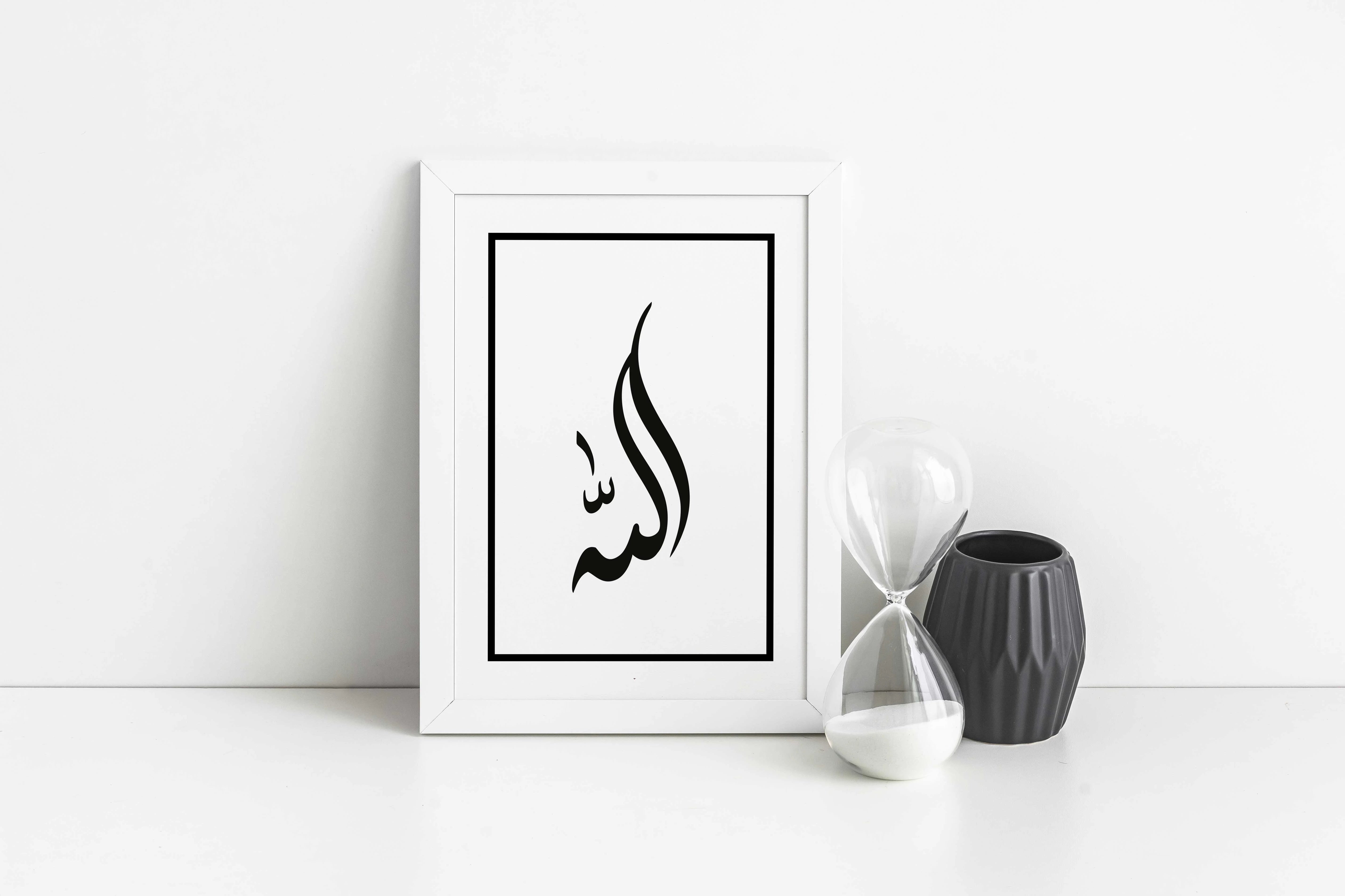 1. Artistic Allah’s Name in Black & White Digital Wall Art