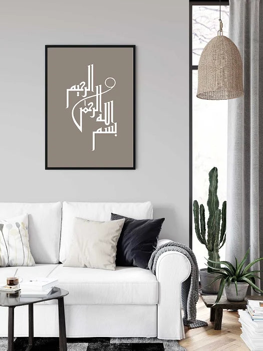 Bismillah Arabic Digital Calligraphy Wall Art