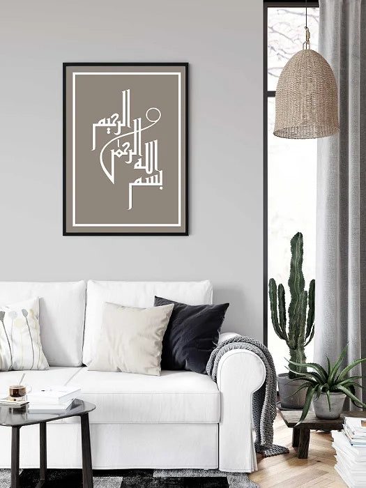 Tauz Arabic Digital Calligraphy Wall Art