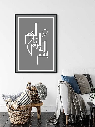 Beautiful Bismillah Islamic Digital Calligraphy