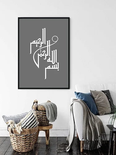 Beautiful Bismillah Islamic Digital Calligraphy