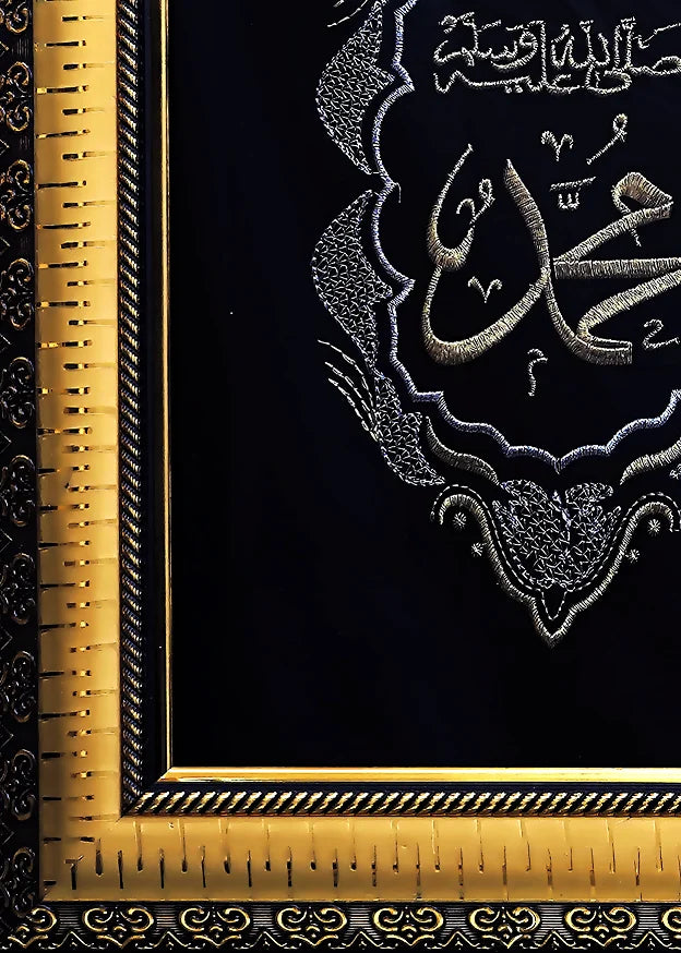 Detailed shot of embroidery on 4 Qul Shareef with Allah ﷻ & Muhammad ﷺ Names