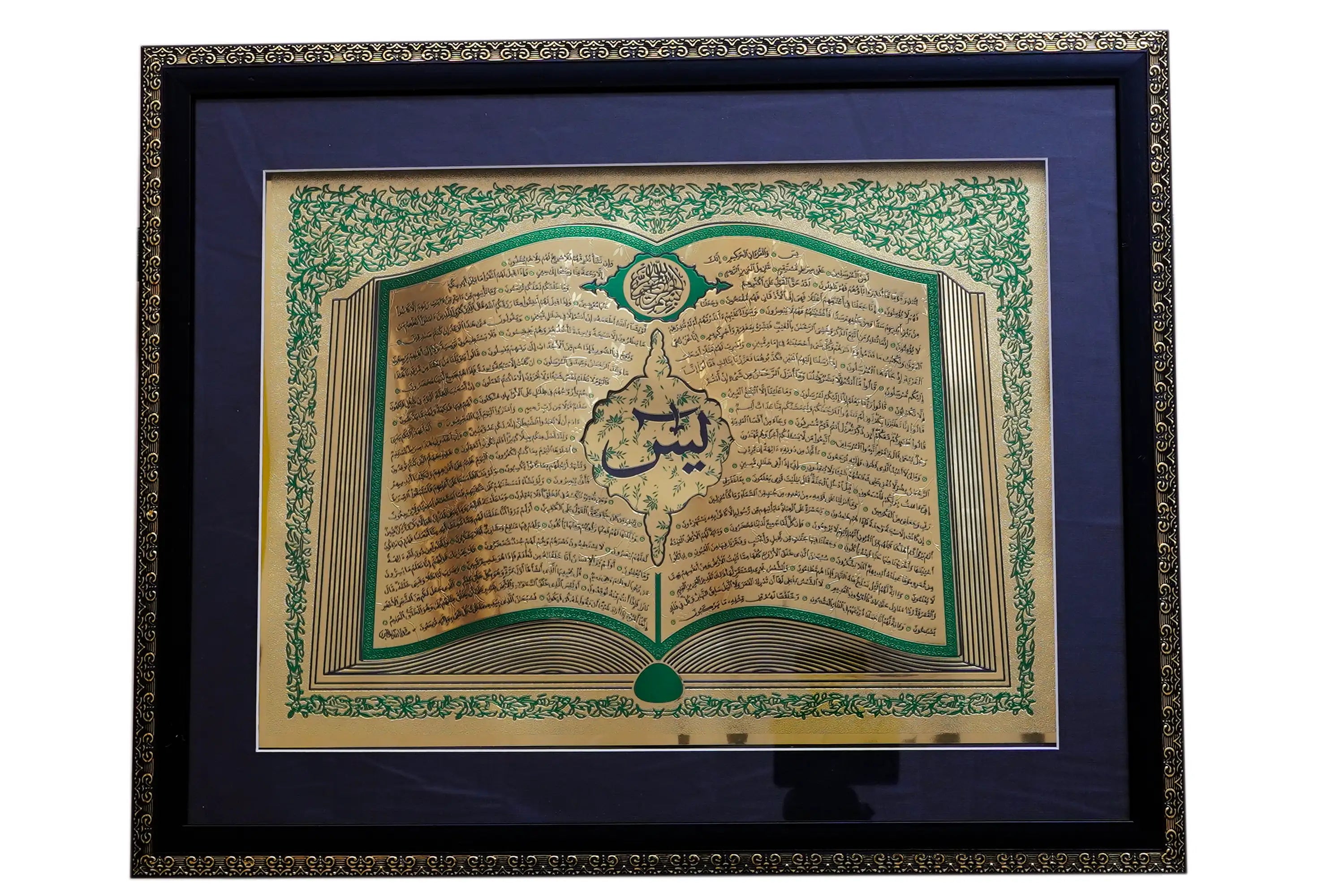 Surah Yaseen Foil Print Calligraphy Islamic Wall Art