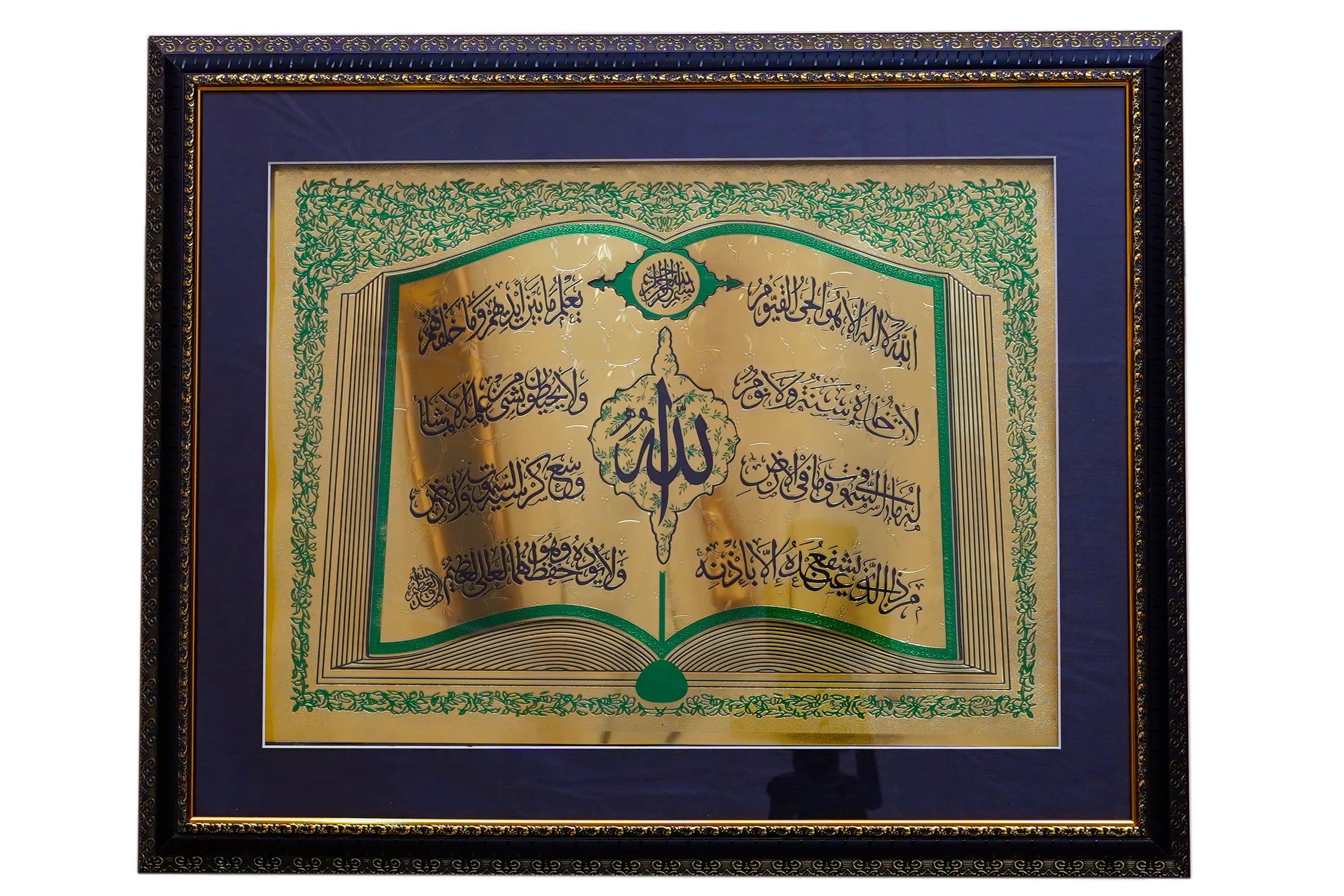 Ayatal Kursi in Foil Print Calligraphy Islamic Wall Art