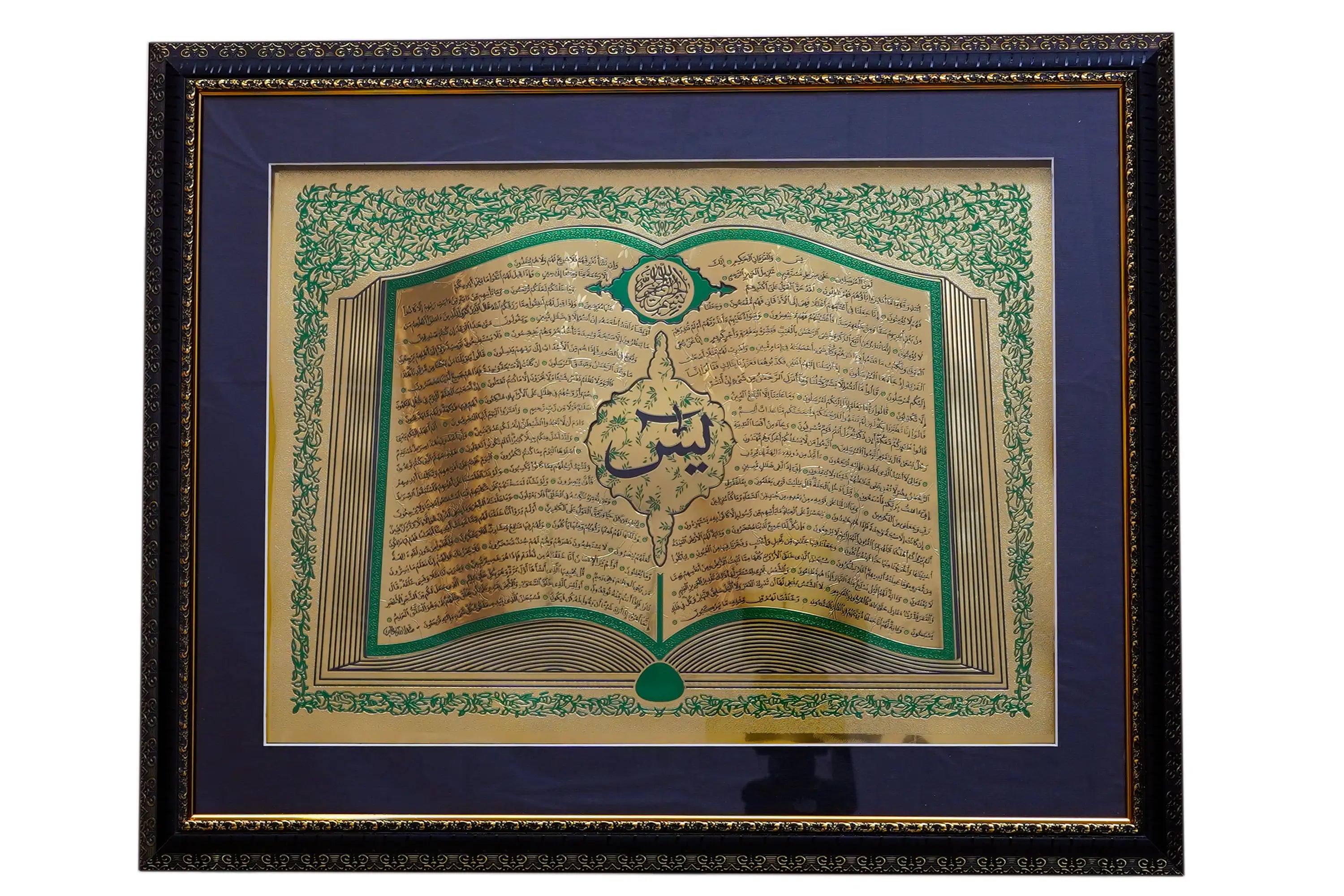 Surah Yaseen on Foil Print Calligraphy Islamic Wall Art