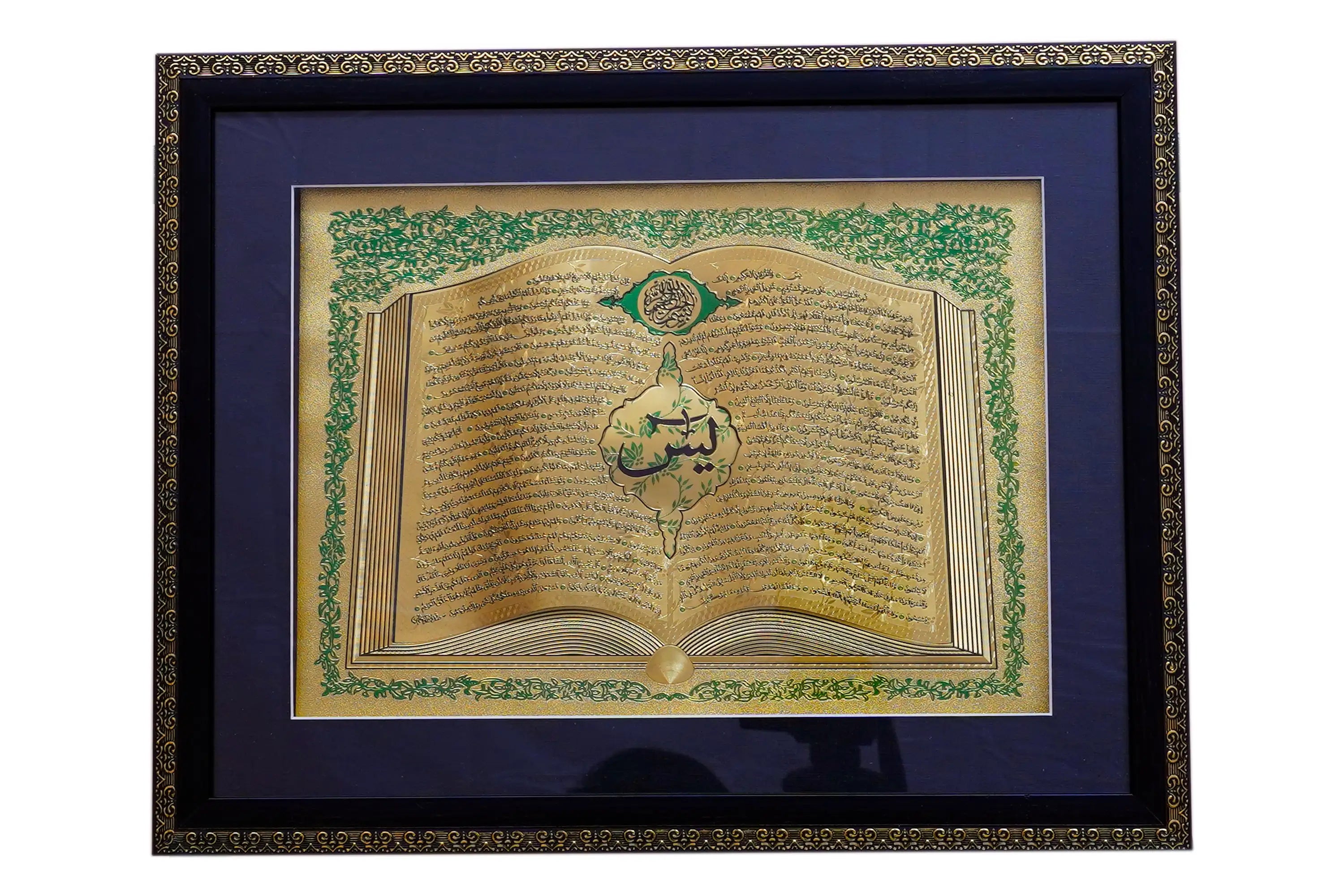 Surah Yaseen Foil Print Calligraphy Islamic Wall Art