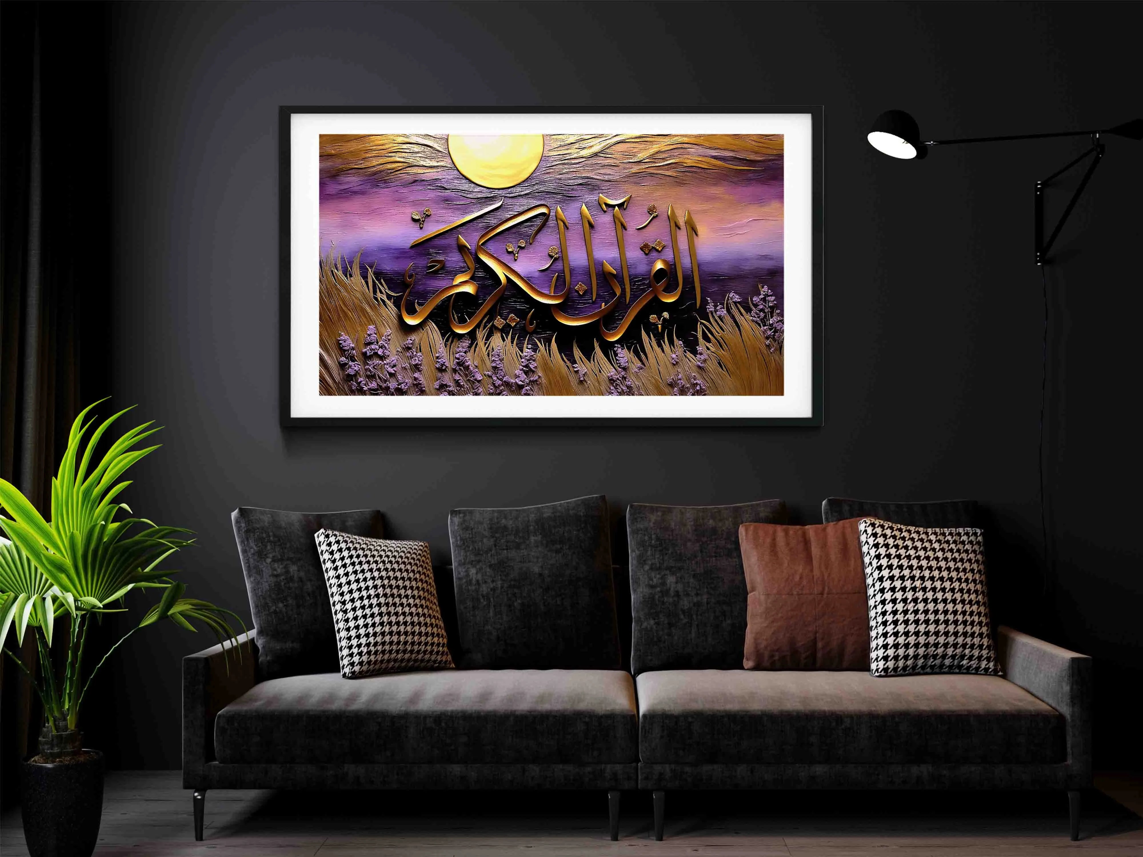 1. Decorative Digital Alquran Alkareem for Home Walls