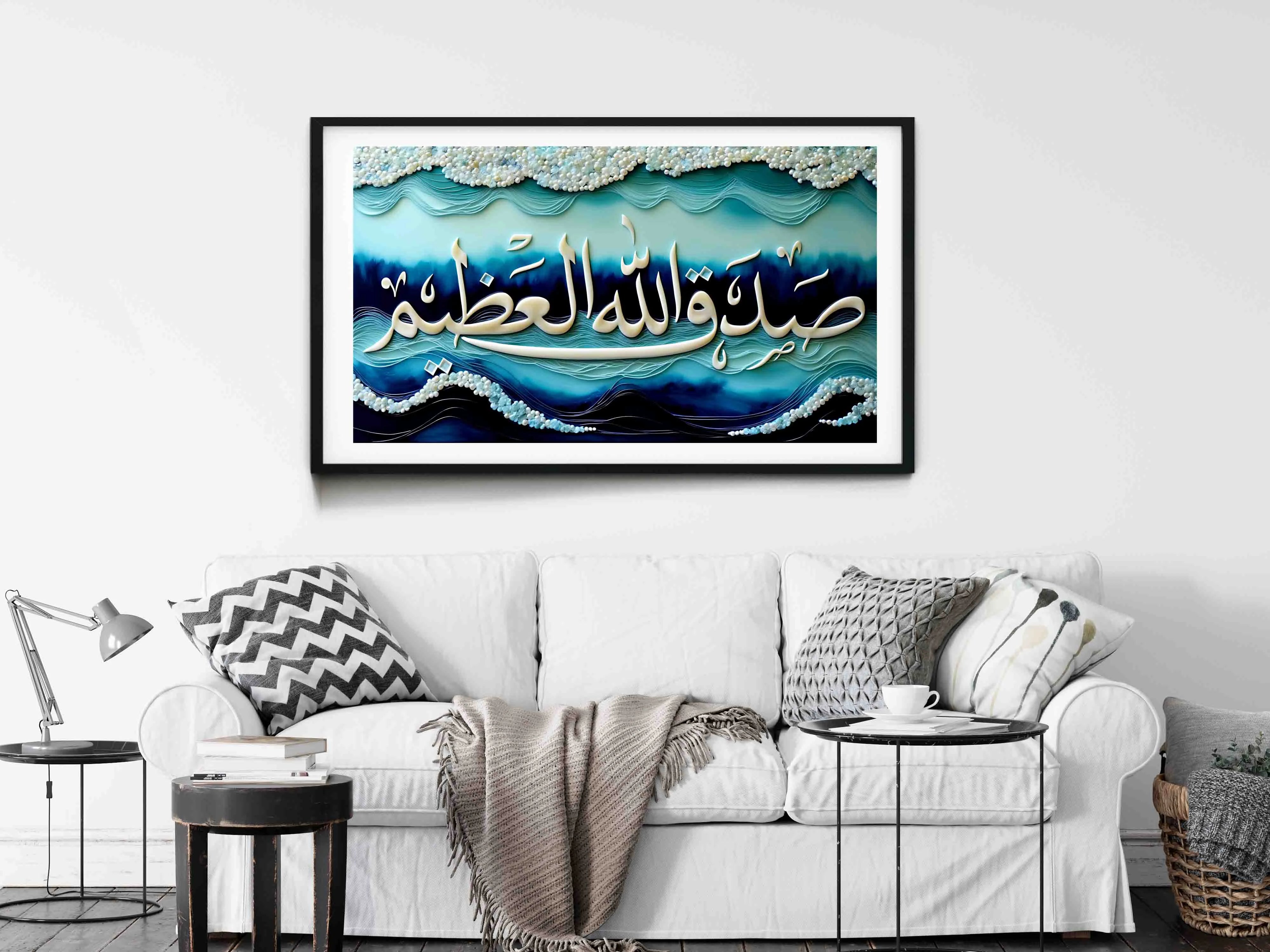 Sadaqallahul Azim Digital Islamic Wall Piece