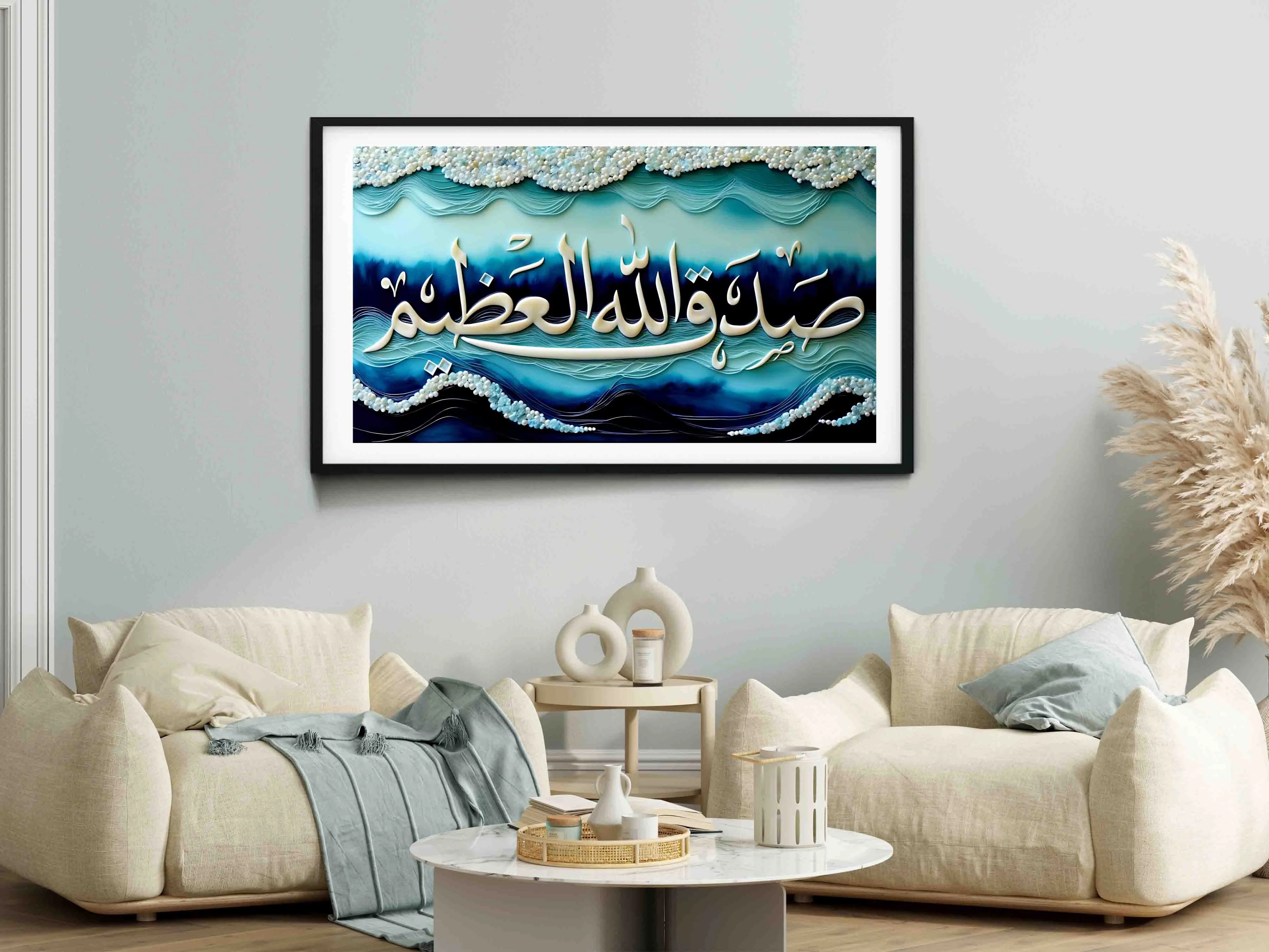 Modern Sadaqallahul Azim Calligraphy Art