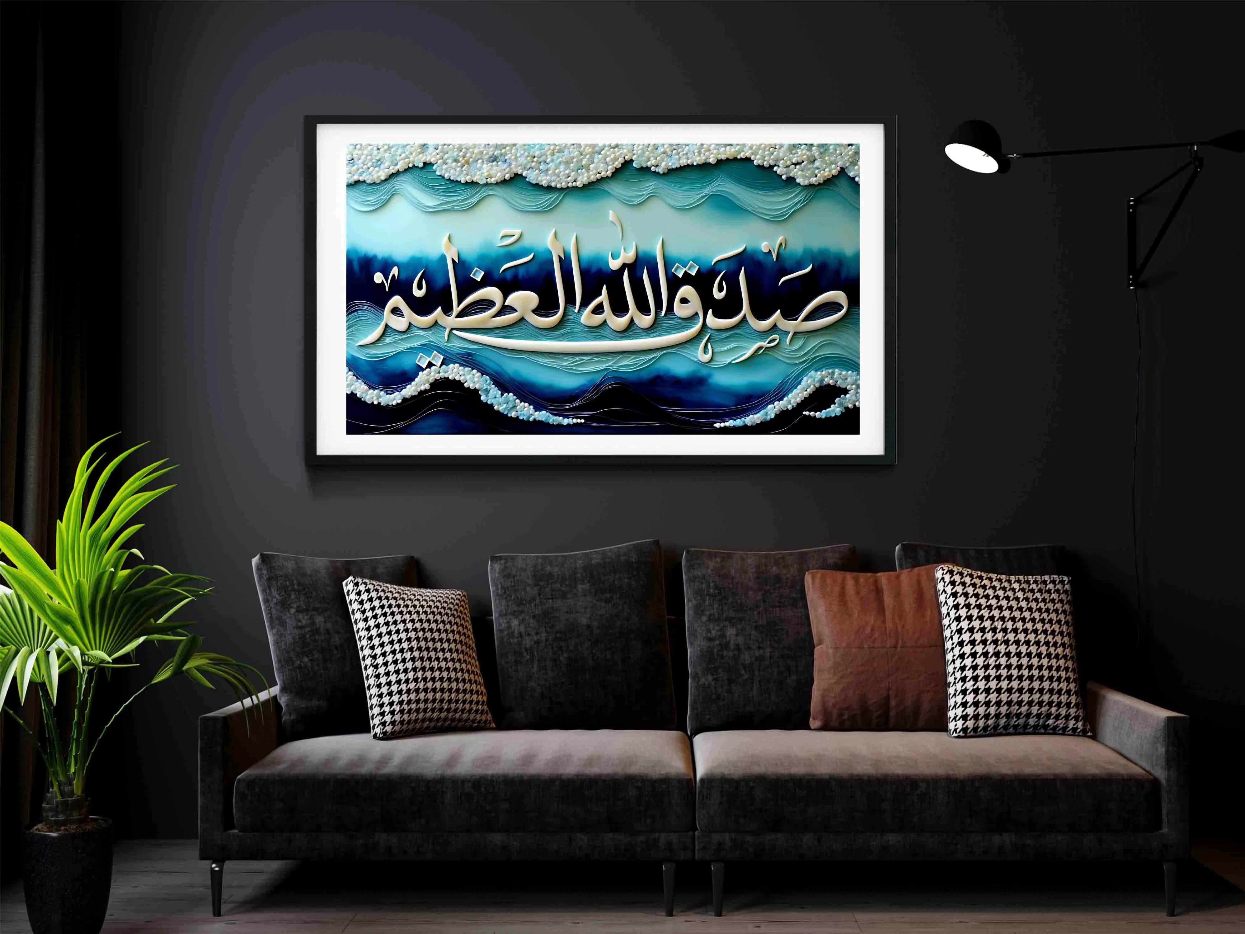 1. Sadaqallahul Azim Digital Home Decor