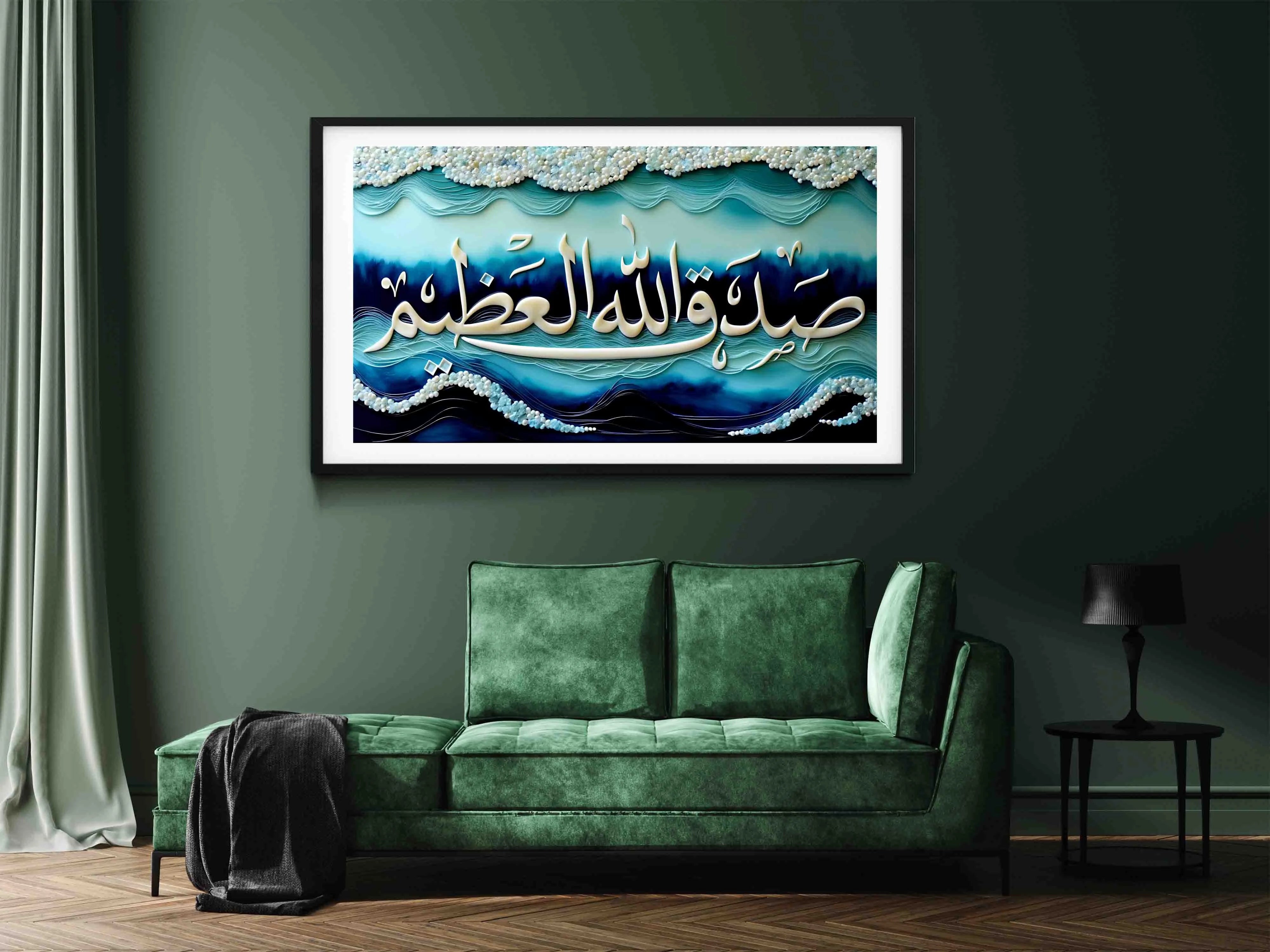 Sadaqallahul Azim Digital Home Decor