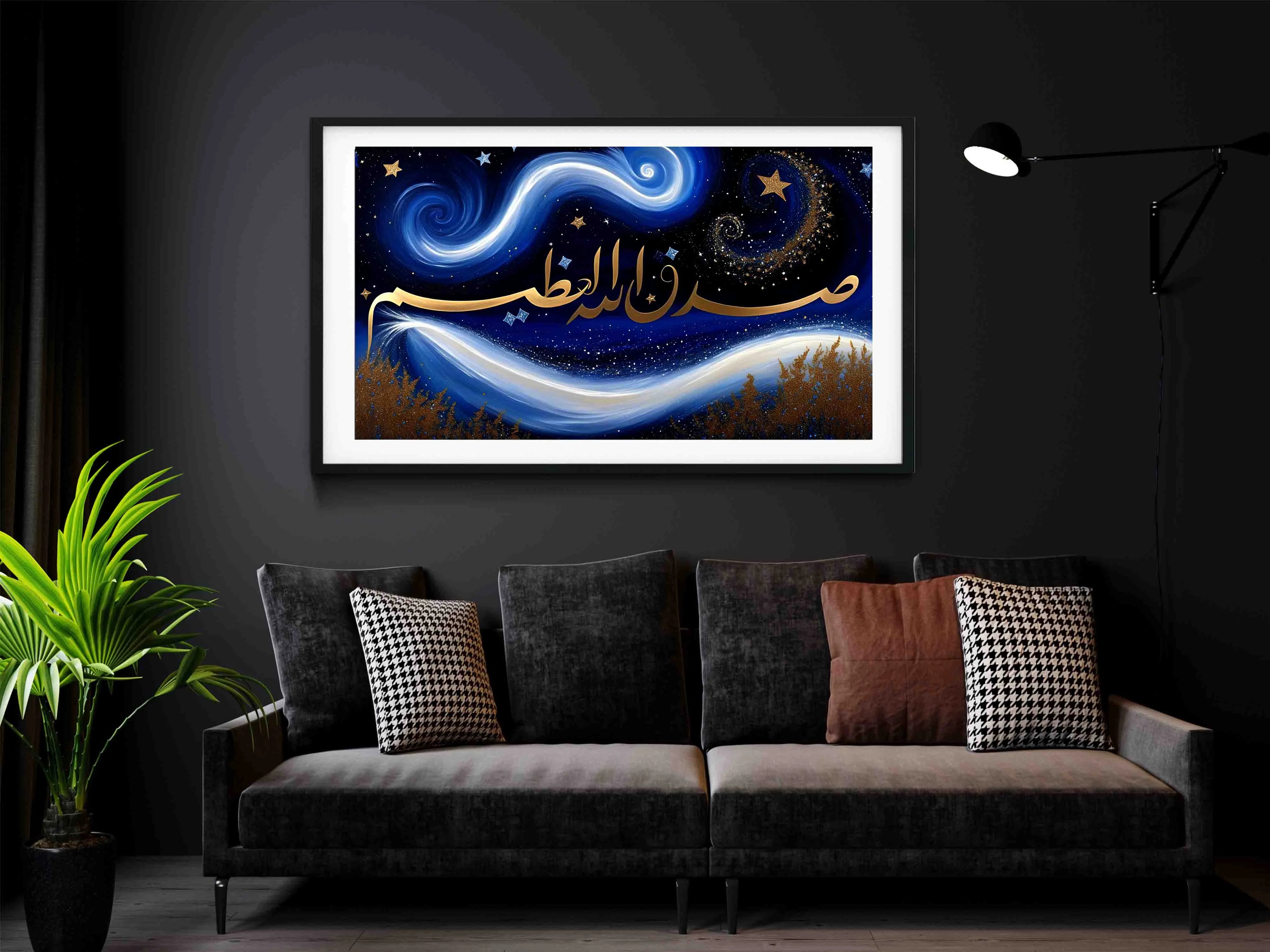 Sadaqah Allah Azeem Digital Print