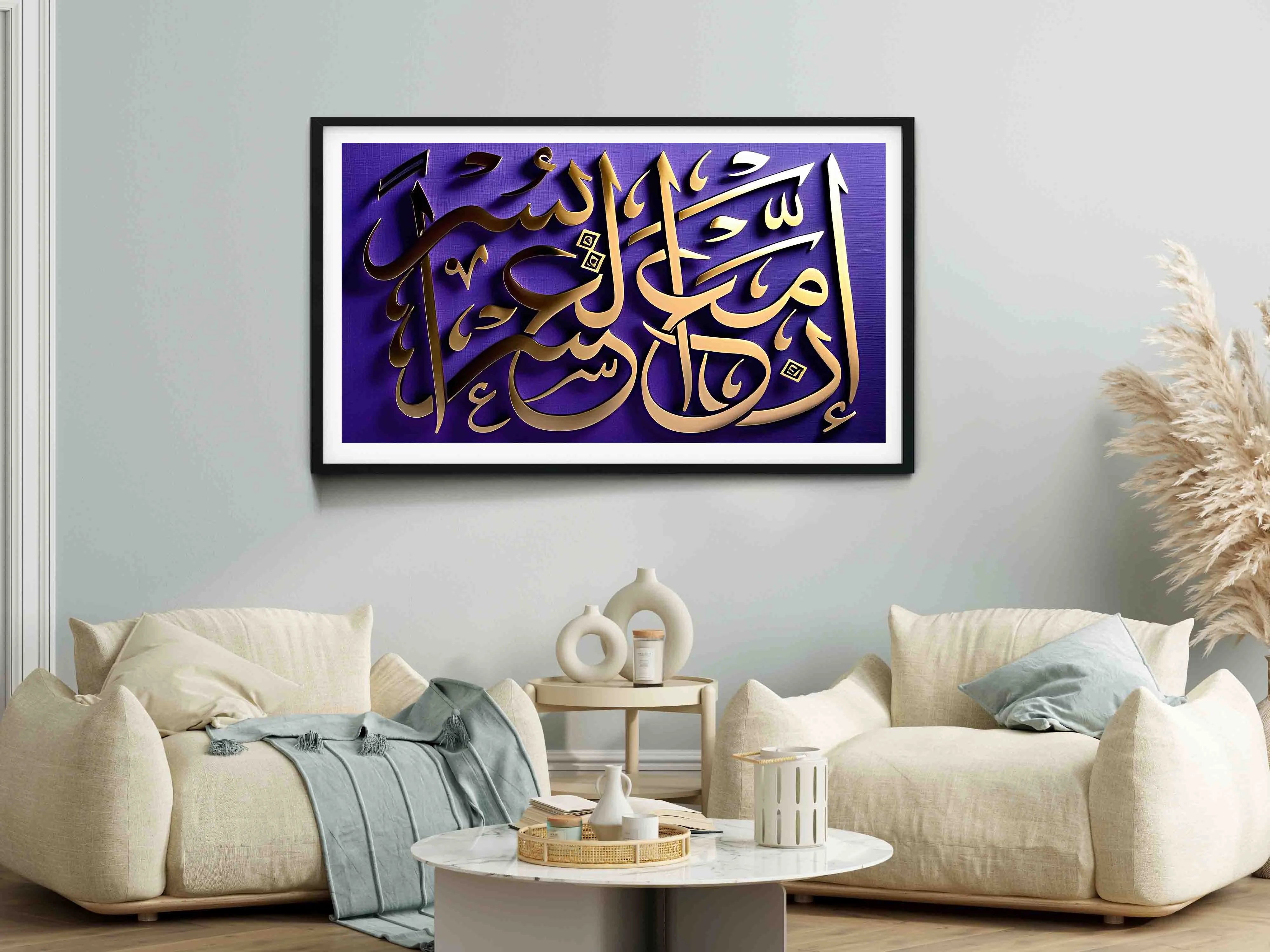 Modern Digital Islamic Art: Inama Usri Yusra