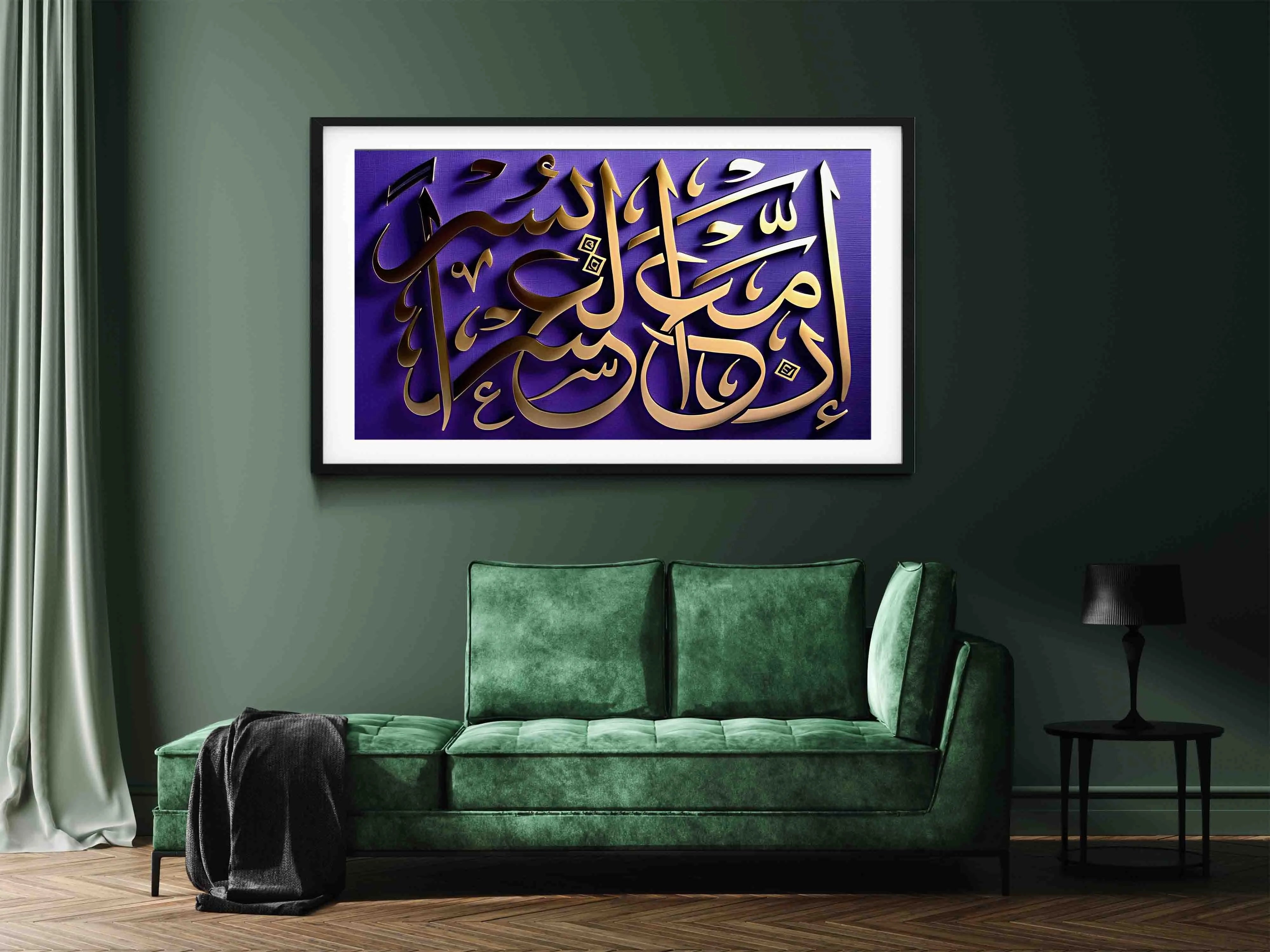 Elegant Inama  Usri Yusra Digital Calligraphy Decor