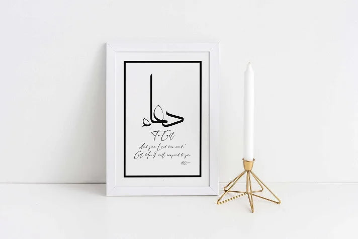 Islamic Wall Decor: Dua Digital Calligraphy Art