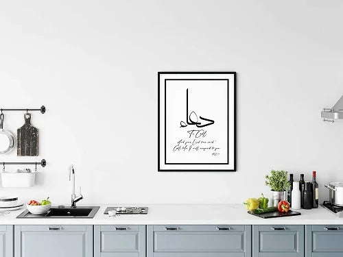 Dua Written in Arabic Calligraphy Digital Wall Art