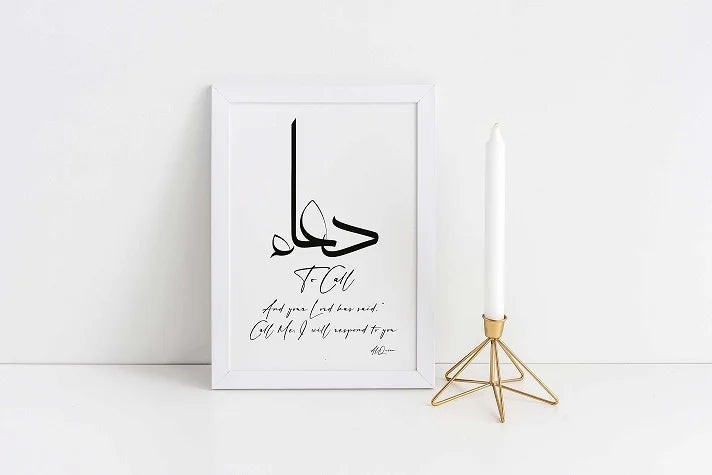 Digital Calligraphy of Dua in Arabic for Wall Decor