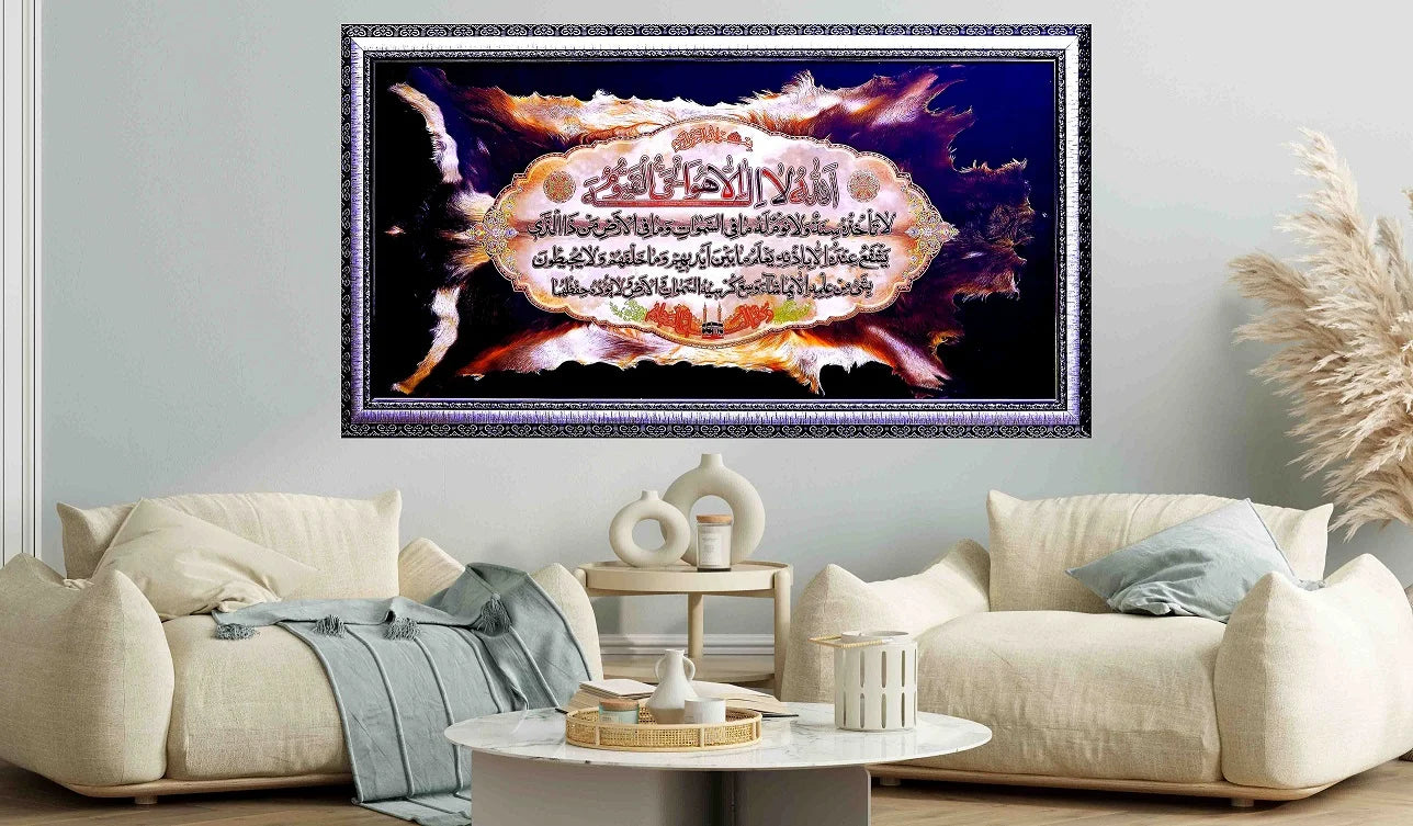 "Modern Ayatul Kursi foil print for elegant home decor"