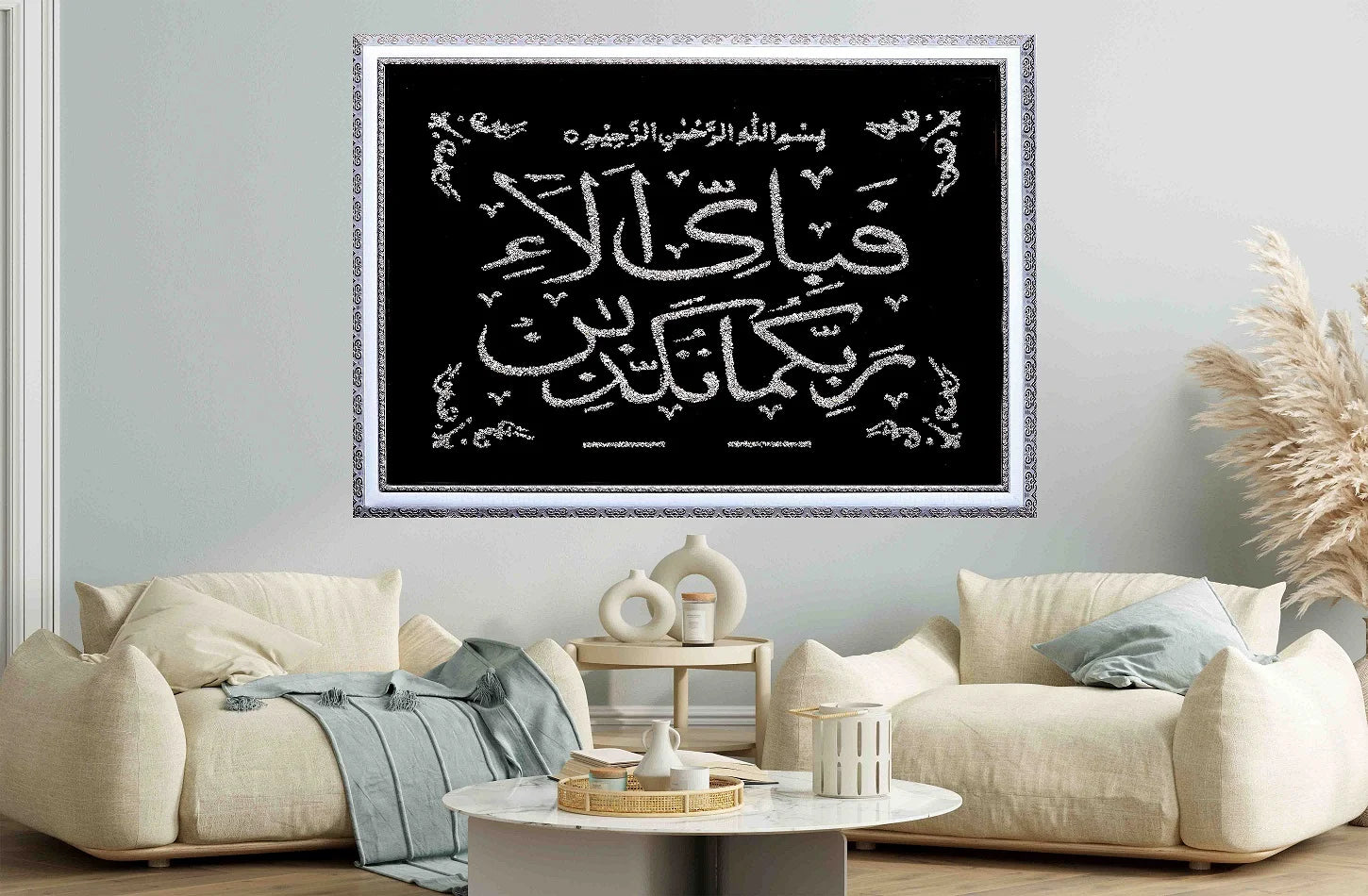 Elegant Surah Rahman Ayat glitter calligraphy frame in living room