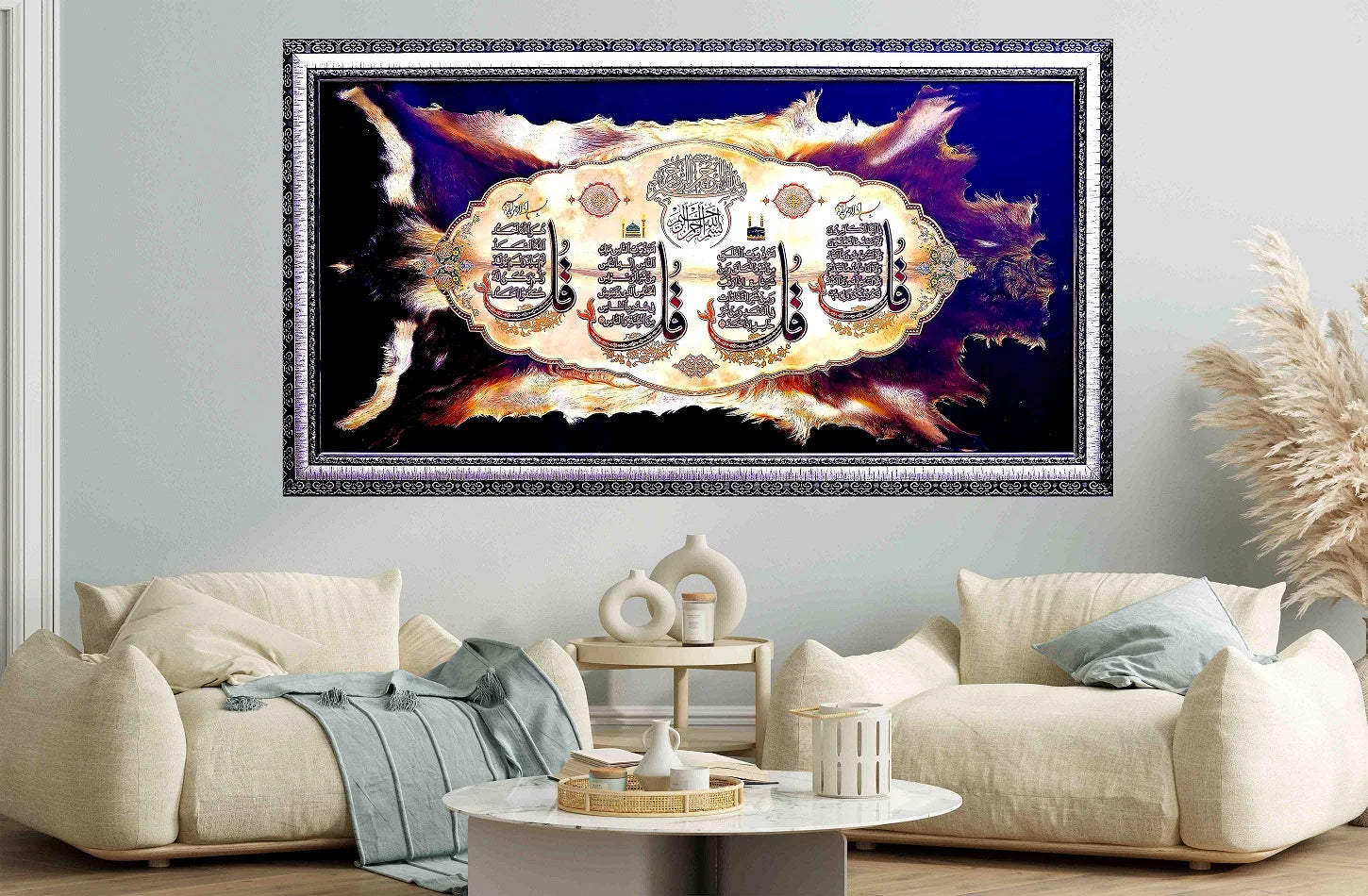 Islamic Wall Art with 4 Qul Shareef in Foil Print