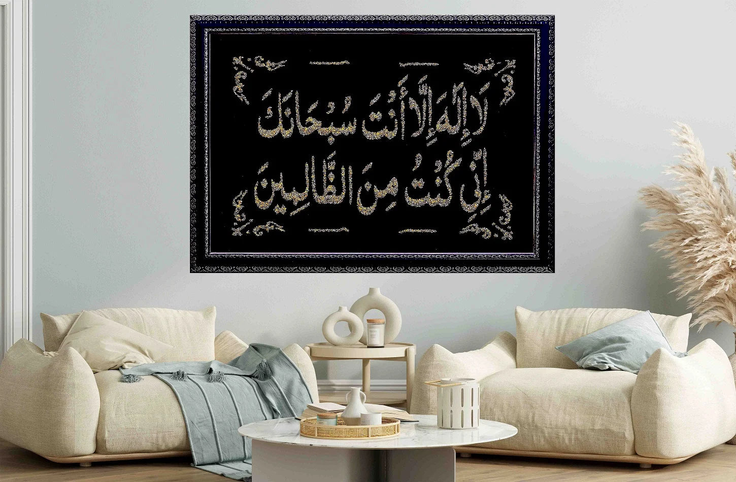 Ayat E Kareema glitter calligraphy wall frame in living room