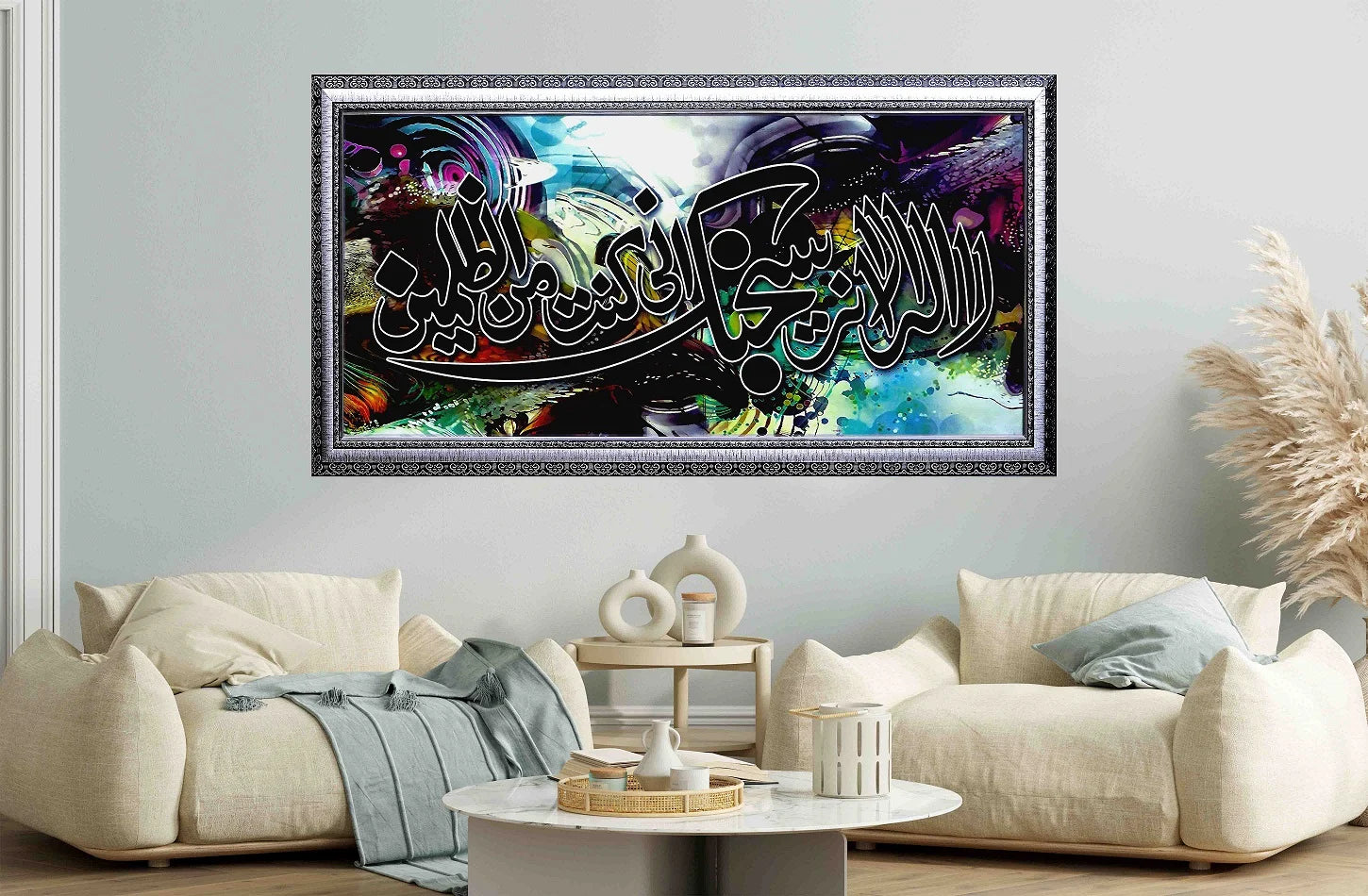 Ayat E Karima calligraphy print in frame