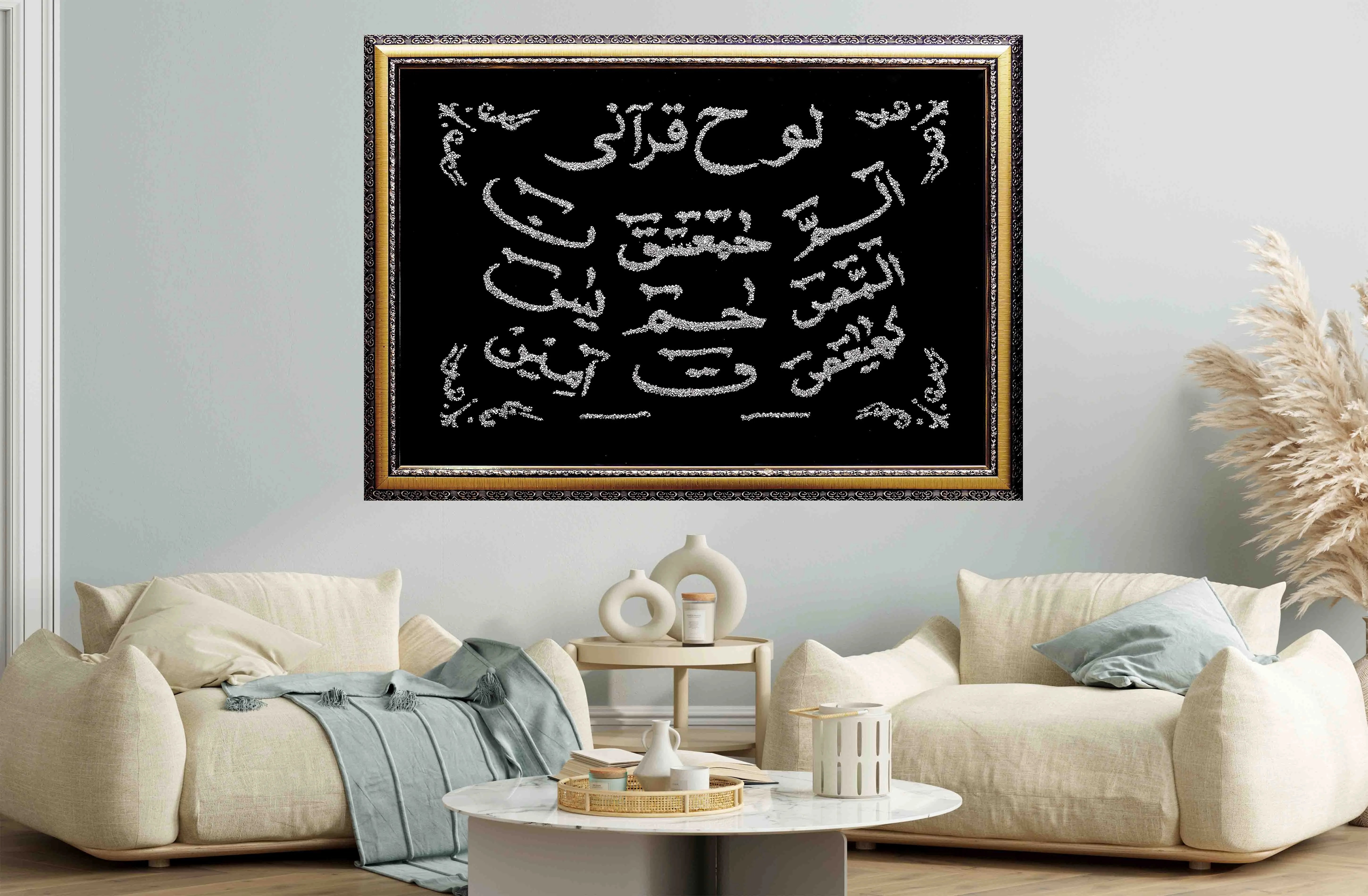 Loh e Qurani Calligraphy, Islamic Golden Glitter Wall Art Hanging