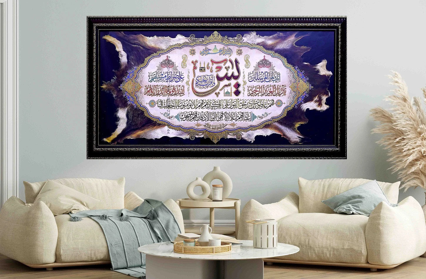 Surah Yaseen Foil Print Calligraphy Silver Frame