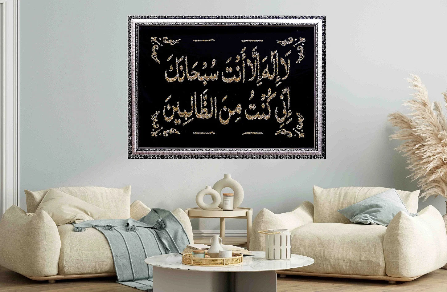 Islamic glitter calligraphy Ayat E Kareema frame in living room