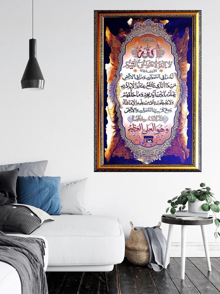 "Premium ayatul Kursi calligraphy wall art in elegant design"