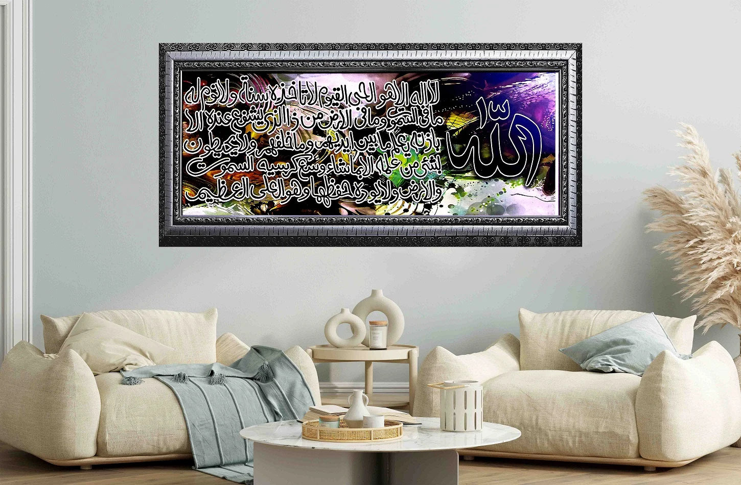 Ayatul Kursi Arabic calligraphy wall art