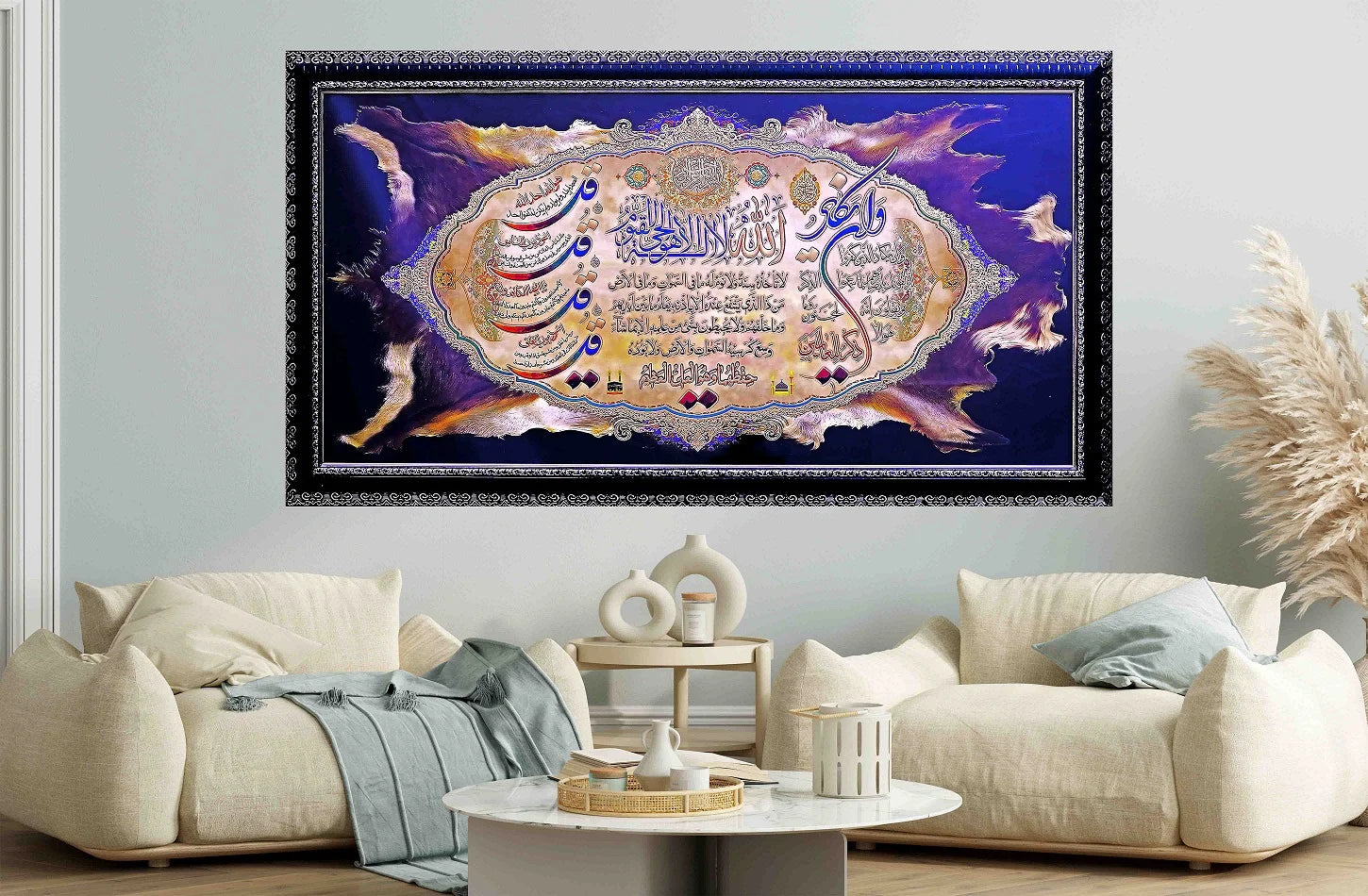 Ayatul Kursi, 4 Qul & Ayat Foil Print Silver Frame Wall Art