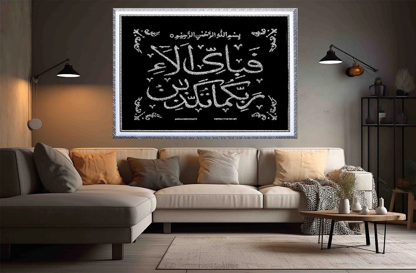 Elegant Surah Rahman Ayat glitter calligraphy frame in living room