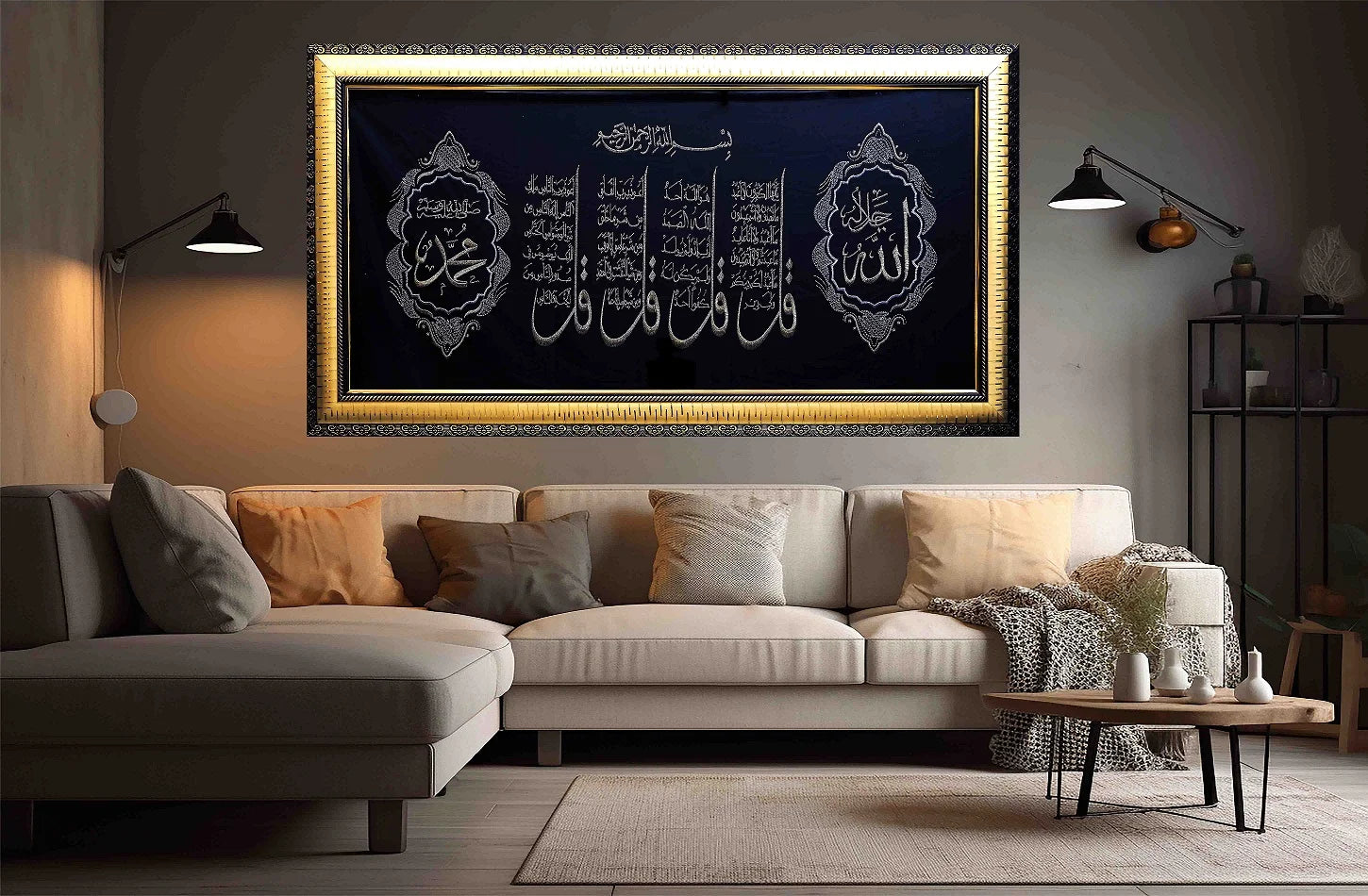 4 Qul Shareef Embroidery art displayed in a living room